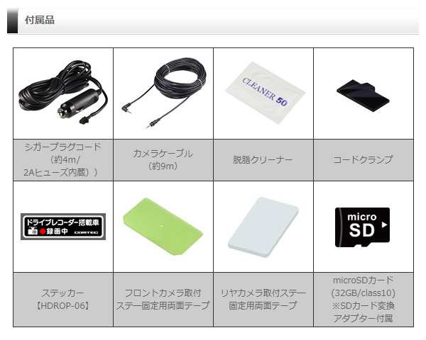 取寄商品】コムテックHDR362GW+CDOP-02D前後左右360°カメラ+リヤカメラ