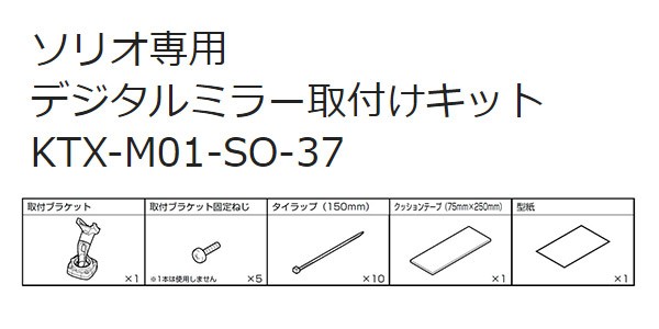 取寄商品】アルパインDVR-DM1000A-IC+KTX-M01-SO-37ドラレコ搭載10型デジタルミラー+ソリオ (MA26S/MA36S/MA46S/MA37S型)用取付キットセの通販はau PAY マーケット car電倶楽部 au PAY マーケット店