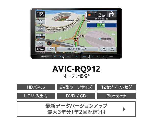 取寄商品】カロッツェリア9V型楽ナビAVIC-RQ912+KLS-N903Dセレナ/セレナe-POWER(C27系MC後・R1/8～)用取付キットセットの通販はau  PAY マーケット - car電倶楽部 au PAY マーケット店