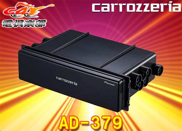 取寄商品】carrozzeria(カロッツェリア)AD-379小物入れDサイズ(1DIN)用DMH-SF700/DMH-SF500/MVH-7500SC等と一緒にの通販はau  PAY マーケット car電倶楽部 au PAY マーケット店 au PAY マーケット－通販サイト