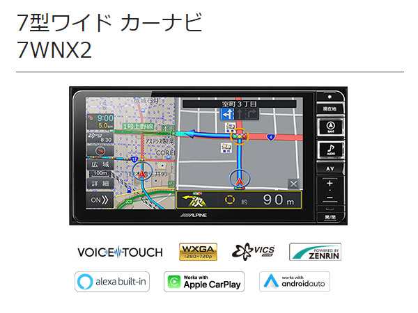 受注生産】アルパイン7型ワイドカーナビ7WNX2+KTX-7W-NVE-80ノア