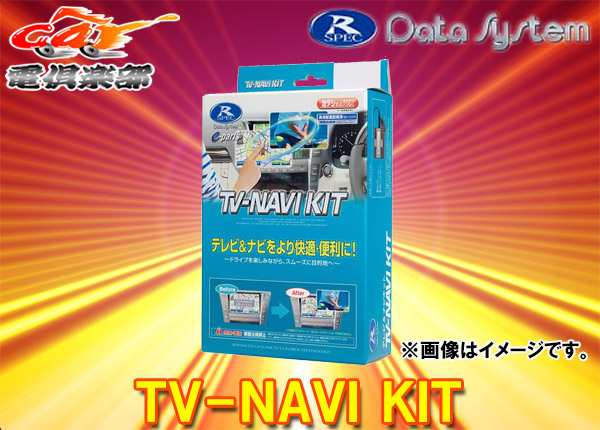 TVナビキット　スズキ車　KTN-96