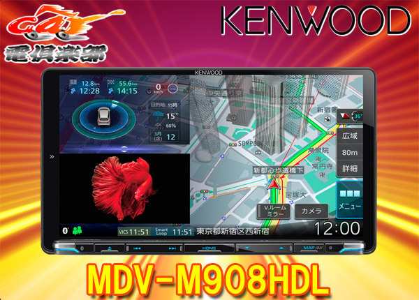 KENWOODケンウッドMDV-M908HDL彩速ナビ9V型モデルBluetooth/フルセグ