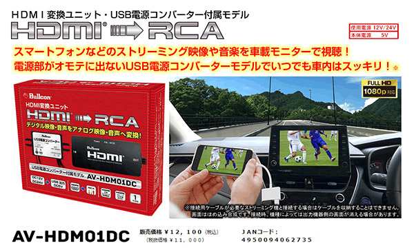 取寄商品】BullconマジコネAV-V05T+AV-HDM01DCハリアー80系