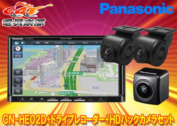 取寄商品】パナソニックCN-HE02D+CA-DR03HTD+CY-RC500HDストラーダ7V型