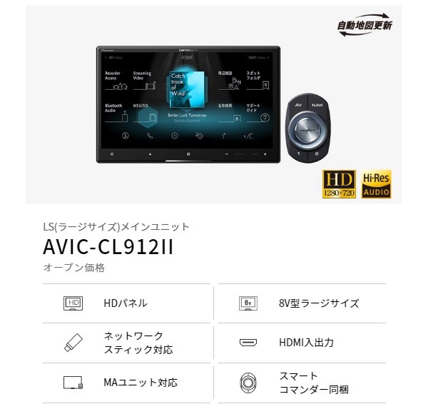 取寄商品】カロッツェリア8V型サイバーナビAVIC-CL912II+KJ-S103DK+ 