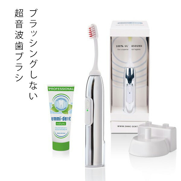 超音波歯ブラシ『エミデント』スターターセット|携帯用 超音波 音波歯ブラシ 電動歯ブラシ 充電式 口臭 ハブラシ 電動ハブラシ 歯磨き オーラルケア 歯磨き粉 音波振動歯ブラシ 歯 口臭予防 ハミガキ 電動 口臭ケア 口臭対策 超音波歯ブラシ 歯ブラシ
