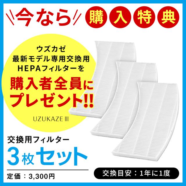 UZUKAZE 3 ナチュラル★最新モデル★特典/交換フィルター★ 空気清浄機能付 14畳対応 調光調色 おしゃれ スライマック シーリングファンライト シーリングライト 羽なし LED ライト ウズカゼ リビング 天井照明 Amazon Echo Googlehome対応 音声操作_1