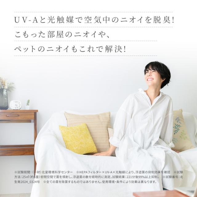 UZUKAZE 3 ナチュラル★最新モデル★特典/交換フィルター★ 空気清浄機能付 14畳対応 調光調色 おしゃれ スライマック シーリングファンライト シーリングライト 羽なし LED ライト ウズカゼ リビング 天井照明 Amazon Echo Googlehome対応 音声操作_4