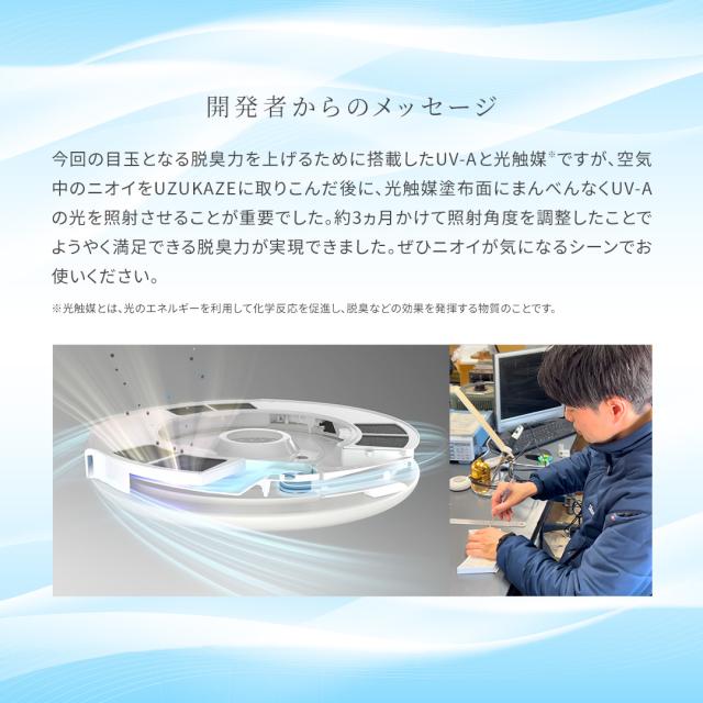 UZUKAZE 3 ナチュラル★最新モデル★特典/交換フィルター★ 空気清浄機能付 14畳対応 調光調色 おしゃれ スライマック シーリングファンライト シーリングライト 羽なし LED ライト ウズカゼ リビング 天井照明 Amazon Echo Googlehome対応 音声操作_5