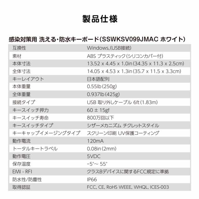 防水 キーボード 洗える 丸洗い可能 食洗器 漂白OK 【医療グレード