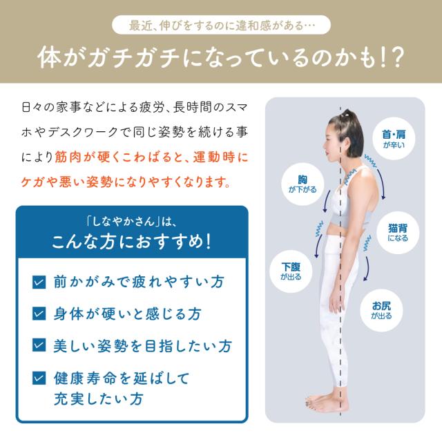 肩甲骨はがし EMS 温熱ヒーター 専門家監修 しなやかさん 肩甲骨 背中