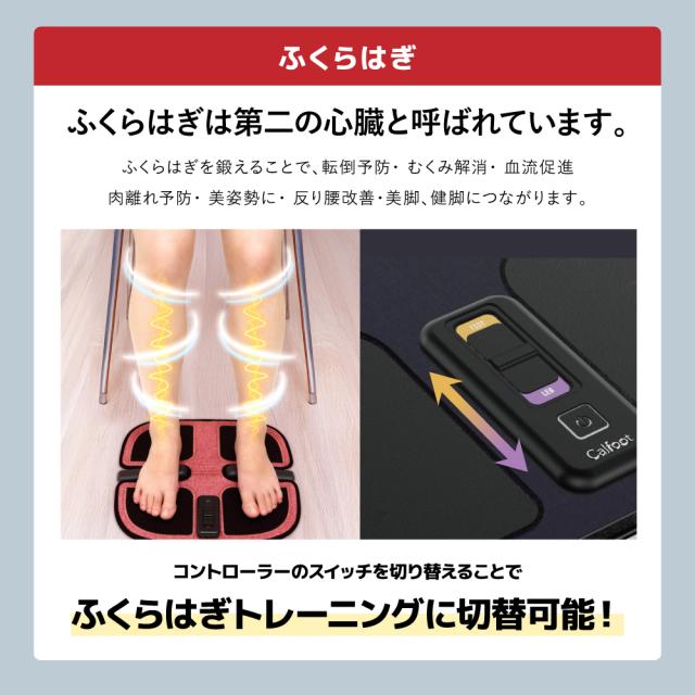最新モデル/正規品]カルフット2 プロ監修 EMS マッサージ機 足 フット