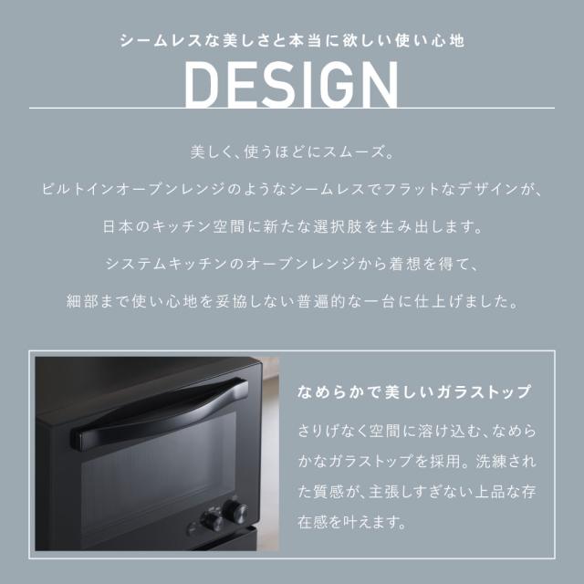 Re・De Range オーブンレンジ 20L リデレンジ リデ オーブン グリル 縦開き フラット 壁付設置 グリル 解凍 発酵 ダイヤル式 赤外線 チャイルドロック 消音 一人暮らし あたため おしゃれ 新生活 調理 時短調理 時短 電子レンジ 多機能 レンジ ブラック ホワイト 送料無料_10