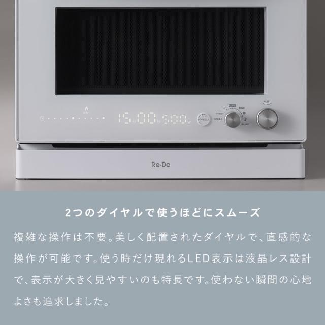 Re・De Range オーブンレンジ 20L リデレンジ リデ オーブン グリル 縦開き フラット 壁付設置 グリル 解凍 発酵 ダイヤル式 赤外線 チャイルドロック 消音 一人暮らし あたため おしゃれ 新生活 調理 時短調理 時短 電子レンジ 多機能 レンジ ブラック ホワイト 送料無料_13