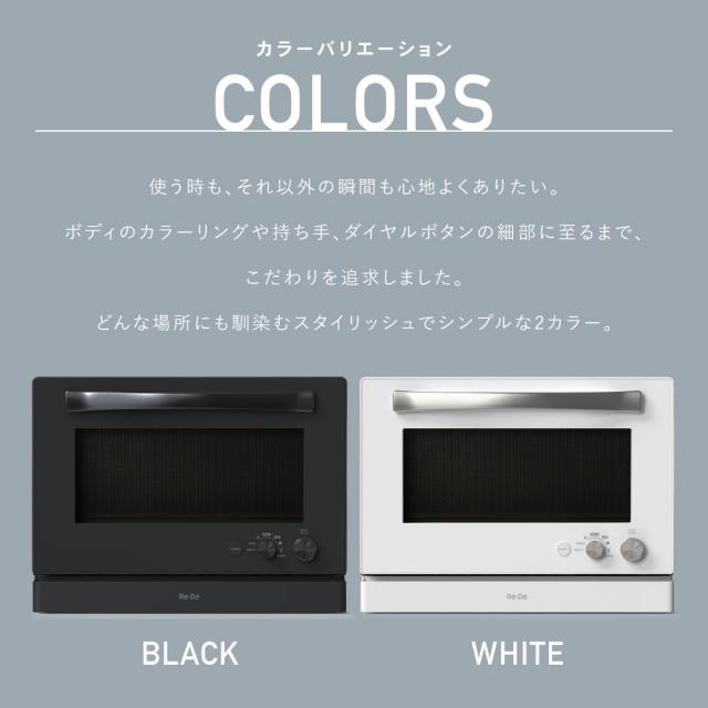 Re・De Range オーブンレンジ 20L リデレンジ リデ オーブン グリル 縦開き フラット 壁付設置 グリル 解凍 発酵 ダイヤル式 赤外線 チャイルドロック 消音 一人暮らし あたため おしゃれ 新生活 調理 時短調理 時短 電子レンジ 多機能 レンジ ブラック ホワイト 送料無料_16