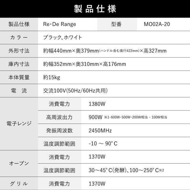 Re・De Range オーブンレンジ 20L リデレンジ リデ オーブン グリル 縦開き フラット 壁付設置 グリル 解凍 発酵 ダイヤル式 赤外線 チャイルドロック 消音 一人暮らし あたため おしゃれ 新生活 調理 時短調理 時短 電子レンジ 多機能 レンジ ブラック ホワイト 送料無料_17