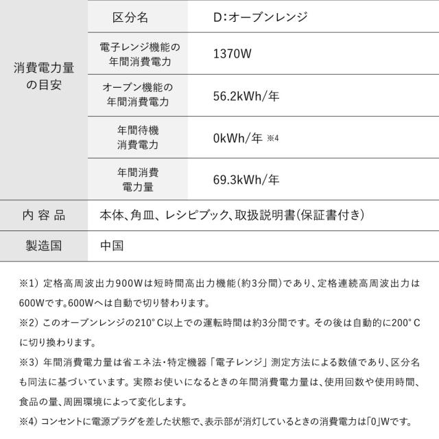 Re・De Range オーブンレンジ 20L リデレンジ リデ オーブン グリル 縦開き フラット 壁付設置 グリル 解凍 発酵 ダイヤル式 赤外線 チャイルドロック 消音 一人暮らし あたため おしゃれ 新生活 調理 時短調理 時短 電子レンジ 多機能 レンジ ブラック ホワイト 送料無料_18
