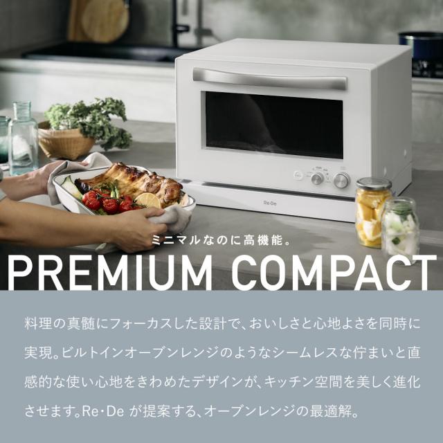 Re・De Range オーブンレンジ 20L リデレンジ リデ オーブン グリル 縦開き フラット 壁付設置 グリル 解凍 発酵 ダイヤル式 赤外線 チャイルドロック 消音 一人暮らし あたため おしゃれ 新生活 調理 時短調理 時短 電子レンジ 多機能 レンジ ブラック ホワイト 送料無料_2