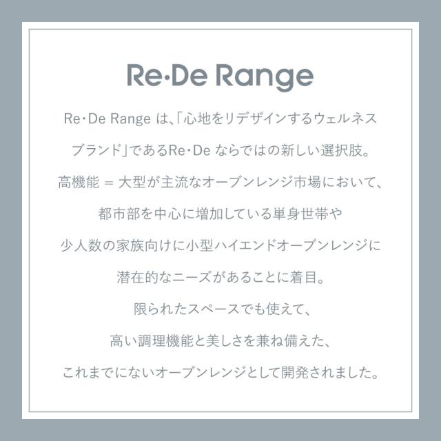 Re・De Range オーブンレンジ 20L リデレンジ リデ オーブン グリル 縦開き フラット 壁付設置 グリル 解凍 発酵 ダイヤル式 赤外線 チャイルドロック 消音 一人暮らし あたため おしゃれ 新生活 調理 時短調理 時短 電子レンジ 多機能 レンジ ブラック ホワイト 送料無料_3