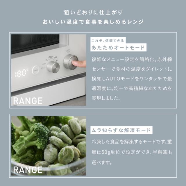 Re・De Range オーブンレンジ 20L リデレンジ リデ オーブン グリル 縦開き フラット 壁付設置 グリル 解凍 発酵 ダイヤル式 赤外線 チャイルドロック 消音 一人暮らし あたため おしゃれ 新生活 調理 時短調理 時短 電子レンジ 多機能 レンジ ブラック ホワイト 送料無料_5