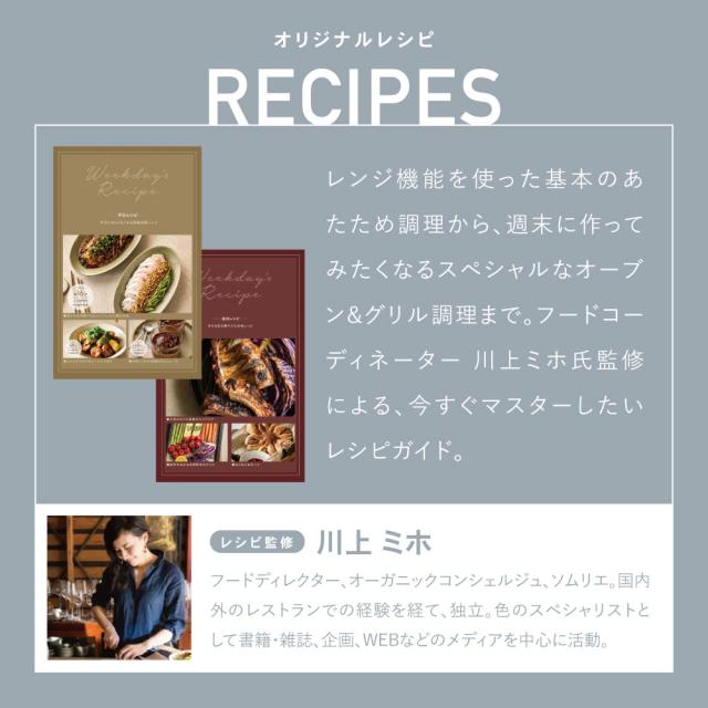 Re・De Range オーブンレンジ 20L リデレンジ リデ オーブン グリル 縦開き フラット 壁付設置 グリル 解凍 発酵 ダイヤル式 赤外線 チャイルドロック 消音 一人暮らし あたため おしゃれ 新生活 調理 時短調理 時短 電子レンジ 多機能 レンジ ブラック ホワイト 送料無料_9