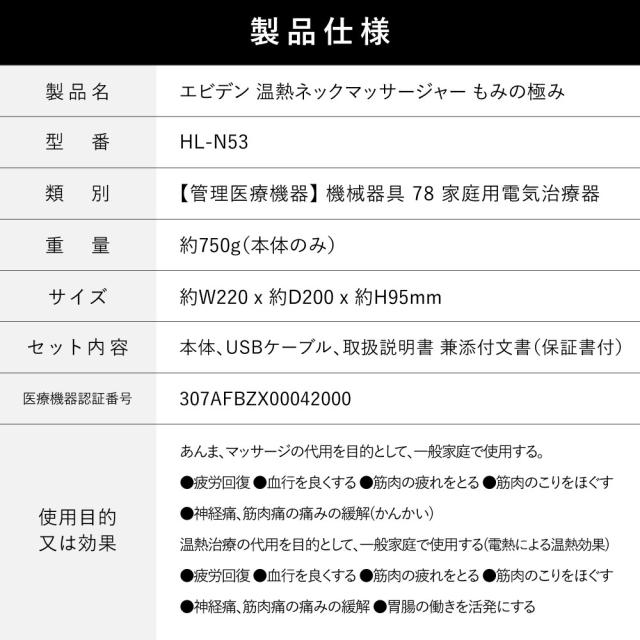 温熱ヒーター ネックマッサージ 管理医療機器 eviden もみの極み コードレス 充電式 首 首こり ネックマッサージャー 腕 脚 足 二の腕 腕 マッサージ器 マッサージ機 家電 疲労 リラックス グッズ もみ玉 温感 温める 温かい 血行 健康_11