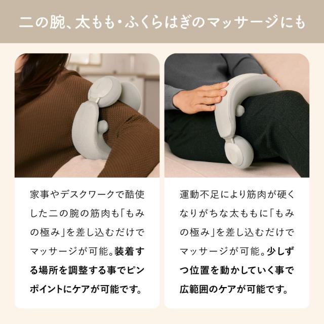 温熱ヒーター ネックマッサージ 管理医療機器 eviden もみの極み コードレス 充電式 首 首こり ネックマッサージャー 腕 脚 足 二の腕 腕 マッサージ器 マッサージ機 家電 疲労 リラックス グッズ もみ玉 温感 温める 温かい 血行 健康_9