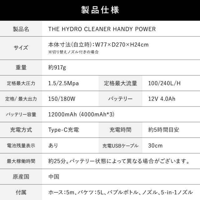THE HYDRO CLEANER HANDY POWER 小型高圧洗浄機 高圧洗浄機 コードレス ペットボトル コンパクト 軽量 小型 充電式 洗浄機 ハンディ型 ハンディタイプ 電源不要 水道接続不要 ワイヤレス 家庭用 ポータブル高圧洗浄機 高圧洗浄 強力高圧洗浄機 谷村実業 送料無料_11