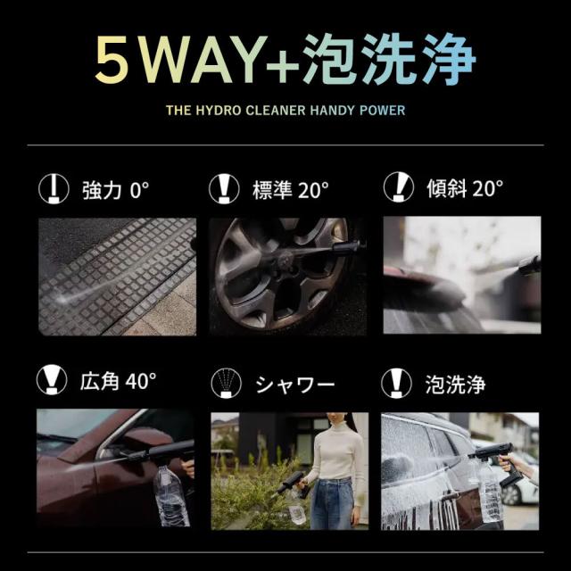 THE HYDRO CLEANER HANDY POWER 小型高圧洗浄機 高圧洗浄機 コードレス ペットボトル コンパクト 軽量 小型 充電式 洗浄機 ハンディ型 ハンディタイプ 電源不要 水道接続不要 ワイヤレス 家庭用 ポータブル高圧洗浄機 高圧洗浄 強力高圧洗浄機 谷村実業 送料無料_3