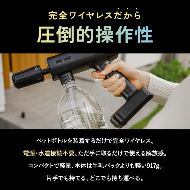 THE HYDRO CLEANER HANDY POWER 小型高圧洗浄機 高圧洗浄機 コードレス ペットボトル コンパクト 軽量 小型 充電式 洗浄機 ハンディ型 ハンディタイプ 電源不要 水道接続不要 ワイヤレス 家庭用 ポータブル高圧洗浄機 高圧洗浄 強力高圧洗浄機 谷村実業 送料無料_4