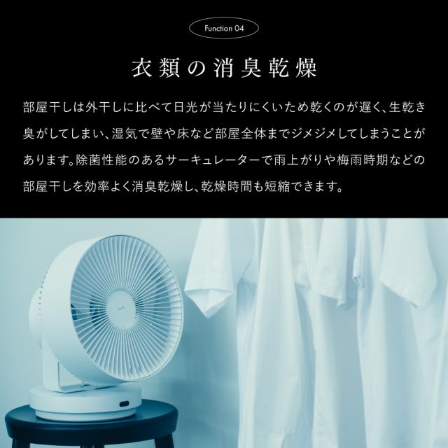 cado カドー 除菌サーキュレーター 扇風機 コンパクト DCモーター 脱臭