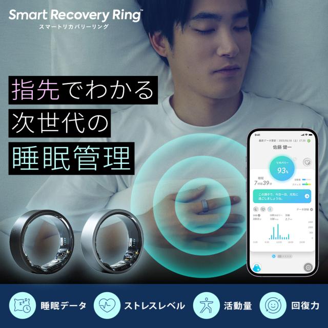 スマートリカバリーリング issin Smart Recovery Ring スマートリング 健康 健康管理 健康記録 睡眠管理 睡眠 睡眠記録 運動記録 24時間健康管理 心拍数測定 血中酸素濃度 皮膚温 生理周期 活動量計 運動記録 おしゃれ ファッション送料無料
