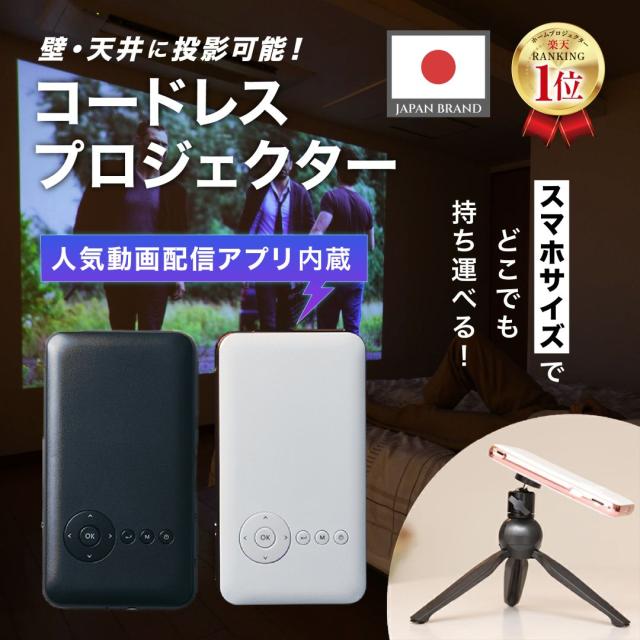 カベーニ モバイル プロジェクター 小型 UENO-mono カベーニPRO