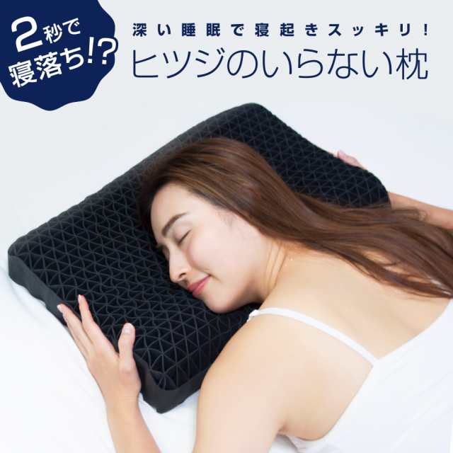 ヒツジのいらない枕