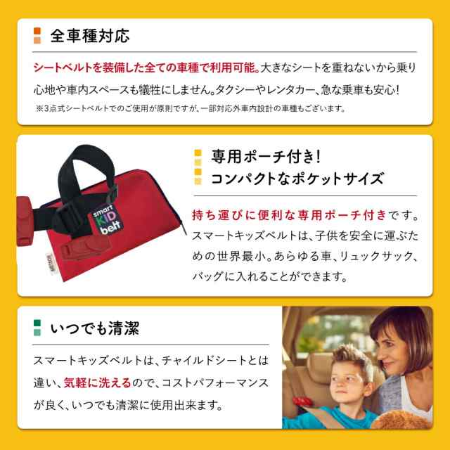 スマートキッズベルト　メテオ　正規品
