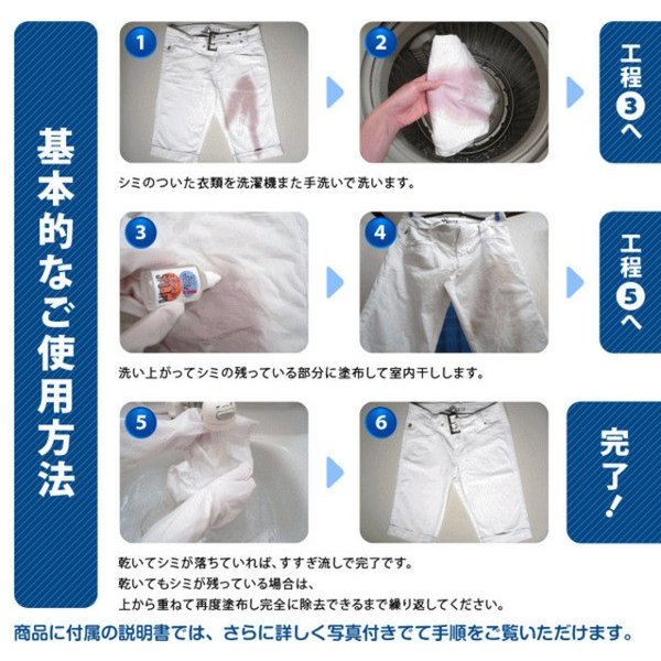 染み抜き剤 携帯用 スポッとる 150ml×2 繊維用シミ抜き洗浄剤 衣類用シミとり剤 シミ抜き しみ抜き 洗浄 洗濯 シミ取り 衣類 携帯用 洋服 着物 シミ取り 食べこぼし スポっとる スポットル すぽっとる