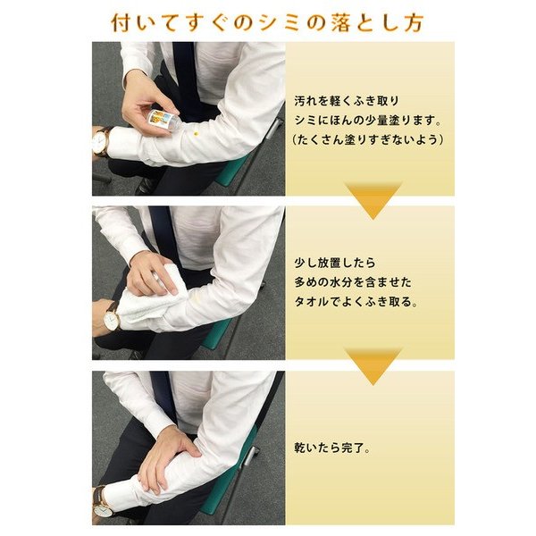 染み抜き剤 携帯用 スポッとる 150ml×2 繊維用シミ抜き洗浄剤 衣類用シミとり剤 シミ抜き しみ抜き 洗浄 洗濯 シミ取り 衣類 携帯用 洋服 着物 シミ取り 食べこぼし スポっとる スポットル すぽっとる