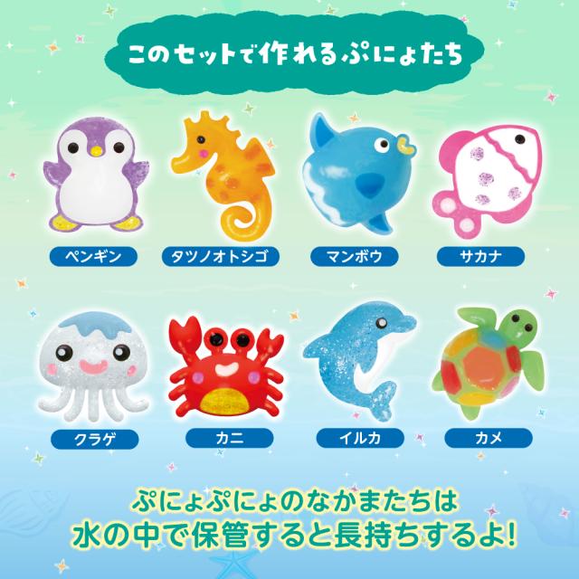☆2024新モデル☆ ぷにょぷにょアクアリウム 子供の日 プレゼント