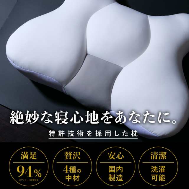 大人用枕 安眠 低反射枕 まくら Pillow 肩凝り 首 枕 | mun.mbs.edu.co