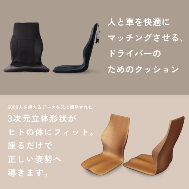 pinto ピント ドライバー★運転席専用★日本製 車 運転 腰痛 対策 骨盤矯正 腰痛対策 p!nto シートカバー 運転席 クッション 椅子 正しい 姿勢 習慣 クッション ピント クッション 疲労 姿勢矯正 猫背 プレゼント ピントドライバー 国産_2