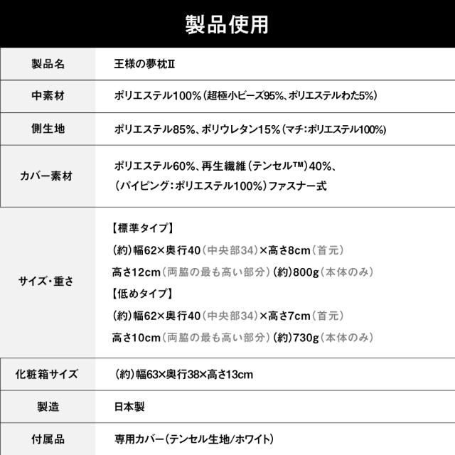 王様の夢枕2 最新モデル【専用カバー付き】王様の夢枕 日本製 王様の枕 枕 まくら 肩こり 首こり いびき防止 いびき 快眠 安眠 睡眠 頸椎 頭痛 寝返り 仰向け 横寝 横向き 横向き寝 高め 低め 寝具 快眠グッズ 安眠グッズ ストレートネック 安眠枕【1年間の品質保証】_12