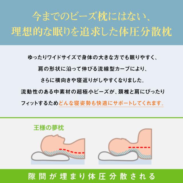 王様の夢枕2 最新モデル【専用カバー付き】王様の夢枕 日本製 王様の枕 枕 まくら 肩こり 首こり いびき防止 いびき 快眠 安眠 睡眠 頸椎 頭痛 寝返り 仰向け 横寝 横向き 横向き寝 高め 低め 寝具 快眠グッズ 安眠グッズ ストレートネック 安眠枕【1年間の品質保証】_2