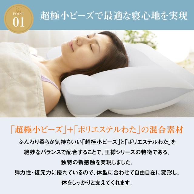 王様の夢枕2 最新モデル【専用カバー付き】王様の夢枕 日本製 王様の枕 枕 まくら 肩こり 首こり いびき防止 いびき 快眠 安眠 睡眠 頸椎 頭痛 寝返り 仰向け 横寝 横向き 横向き寝 高め 低め 寝具 快眠グッズ 安眠グッズ ストレートネック 安眠枕【1年間の品質保証】_3