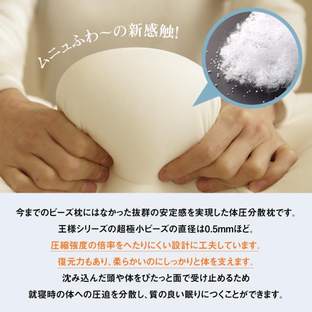王様の夢枕2 最新モデル【専用カバー付き】王様の夢枕 日本製 王様の枕 枕 まくら 肩こり 首こり いびき防止 いびき 快眠 安眠 睡眠 頸椎 頭痛 寝返り 仰向け 横寝 横向き 横向き寝 高め 低め 寝具 快眠グッズ 安眠グッズ ストレートネック 安眠枕【1年間の品質保証】_4