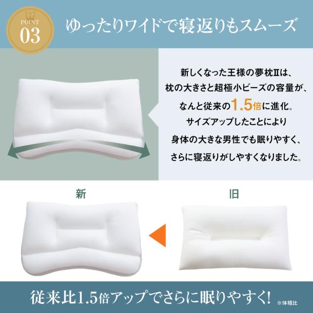 王様の夢枕2 最新モデル【専用カバー付き】王様の夢枕 日本製 王様の枕 枕 まくら 肩こり 首こり いびき防止 いびき 快眠 安眠 睡眠 頸椎 頭痛 寝返り 仰向け 横寝 横向き 横向き寝 高め 低め 寝具 快眠グッズ 安眠グッズ ストレートネック 安眠枕【1年間の品質保証】_6