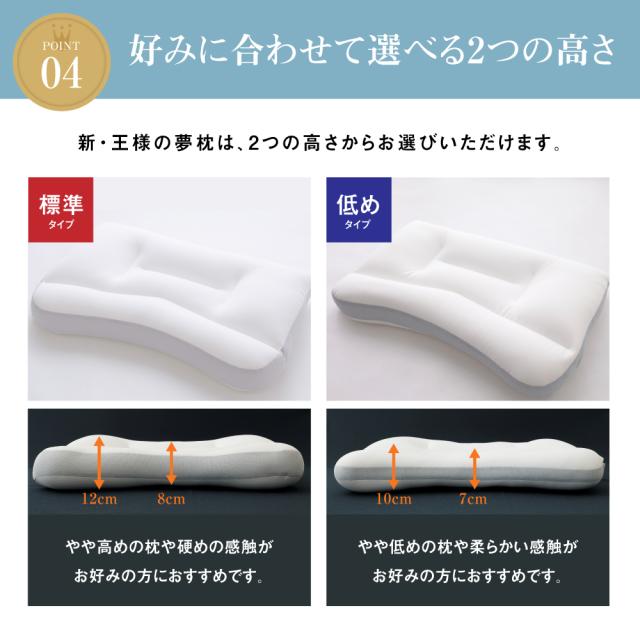 王様の夢枕2 最新モデル【専用カバー付き】王様の夢枕 日本製 王様の枕 枕 まくら 肩こり 首こり いびき防止 いびき 快眠 安眠 睡眠 頸椎 頭痛 寝返り 仰向け 横寝 横向き 横向き寝 高め 低め 寝具 快眠グッズ 安眠グッズ ストレートネック 安眠枕【1年間の品質保証】_7