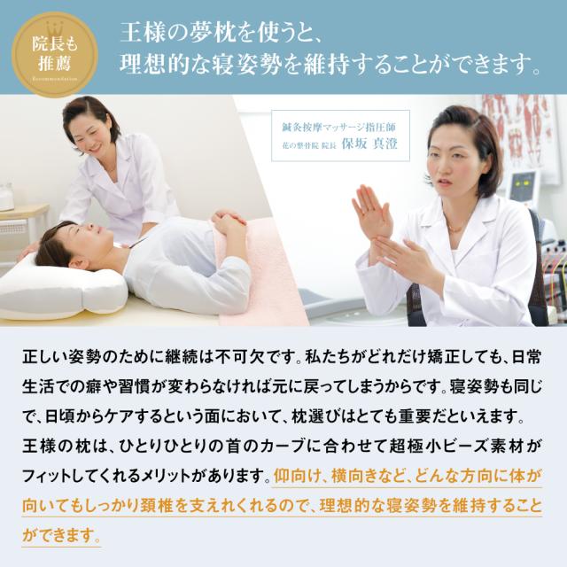 王様の夢枕2 最新モデル【専用カバー付き】王様の夢枕 日本製 王様の枕 枕 まくら 肩こり 首こり いびき防止 いびき 快眠 安眠 睡眠 頸椎 頭痛 寝返り 仰向け 横寝 横向き 横向き寝 高め 低め 寝具 快眠グッズ 安眠グッズ ストレートネック 安眠枕【1年間の品質保証】_9