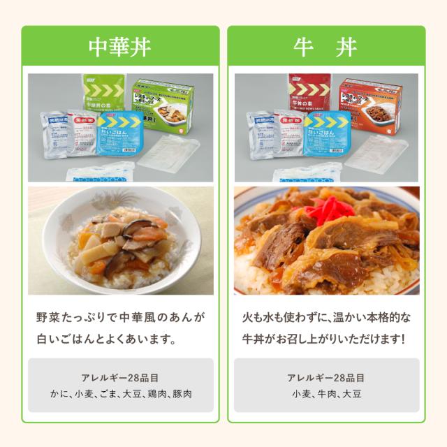 レスキューフーズ 5種セット 5食分 非常食 防災食 保存食 一食ボックス 温かい 美味しい 防災 食品 備蓄 備蓄品 災害 災害食 防災グッズ 非常食セット 災害グッズ 防災用 おかず ホリカフーズ 長期保存 長期保存食 災害用 災害用品 保存食品 グッズ 携帯食品 会社の