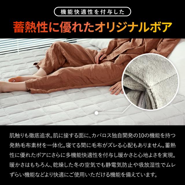 【究極温熱】敷布団 敷きパッド シングル 独自技術 丸洗い可能 カバロス ウルトラウォームPAD PRO 超軽量 静電気防止 抗菌 防臭 保温 暖かい 防ダニ あったか 秋 冬 冬用 洗濯可能 洗濯 洗える ふわふわ 敷パッド 敷布団カバー 敷き布団 内閣総理大臣賞 シングルサイズ 厚手_7